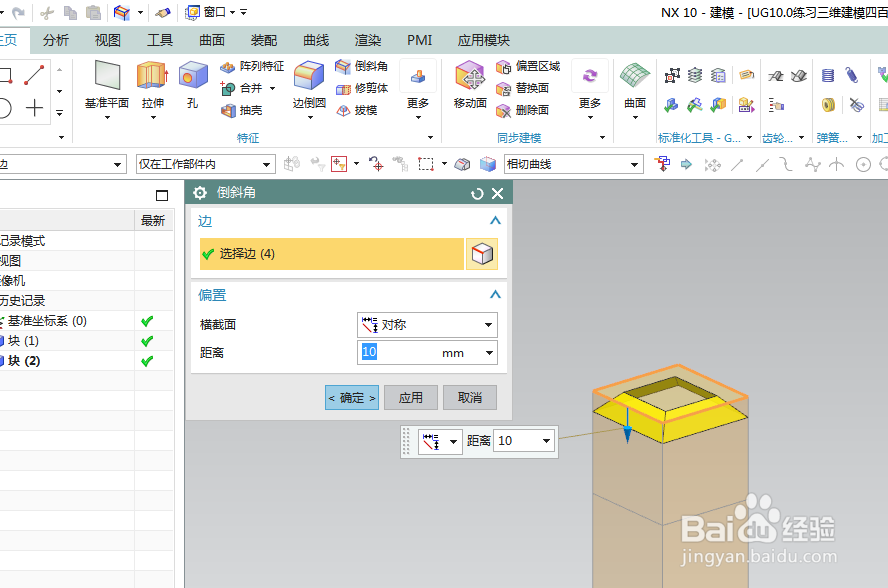 UG10.0练习三维建模四百九十七