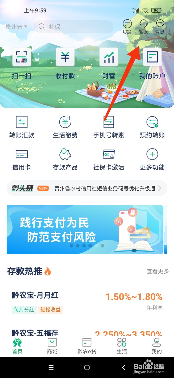 贵州农信社考试地点怎么安排?