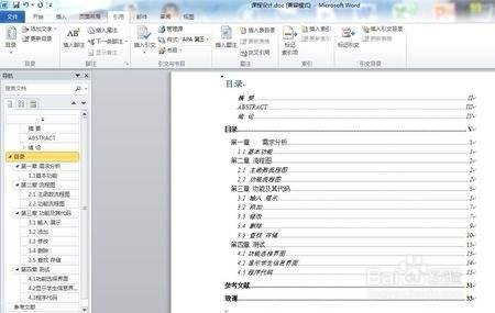 word怎么生成目录页码