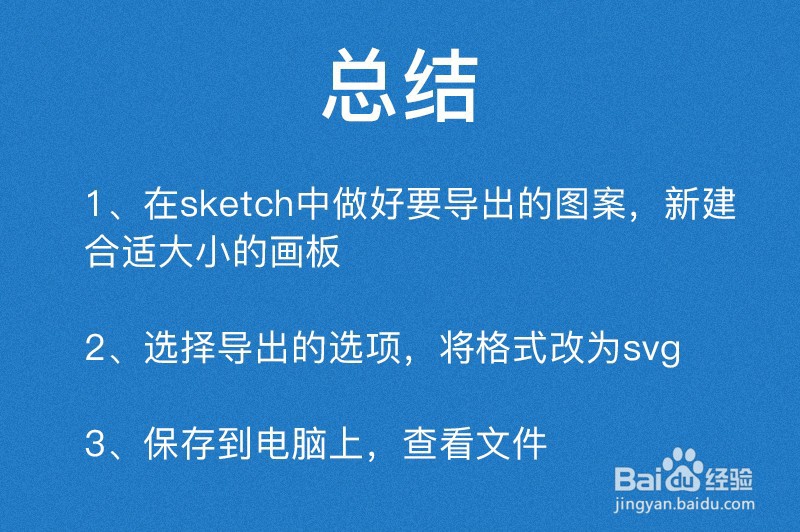 sketch如何导出svg