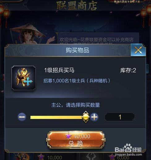 乱世王者元宝怎么用