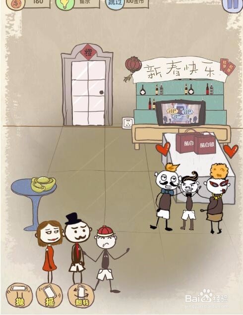 史上最坑爹的游戏7攻略