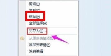 windows11系统如何截图？