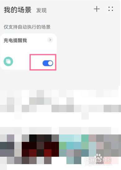 华为怎么关个性语音充电提示
