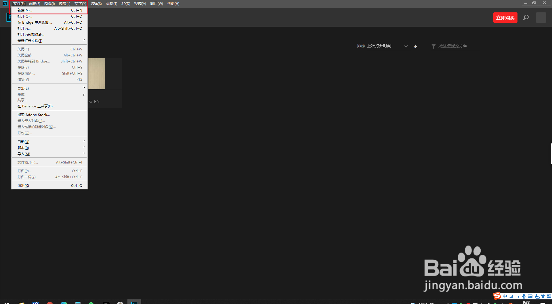 PhotoshopCC2018怎么使用画笔工具