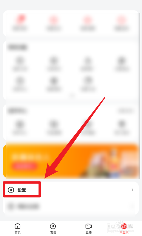 好看视频安卓版App关闭个性化推荐的方法