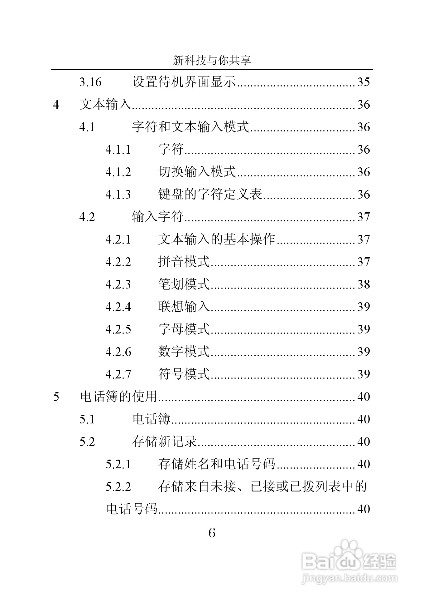 中兴V662手机使用说明书:[1]