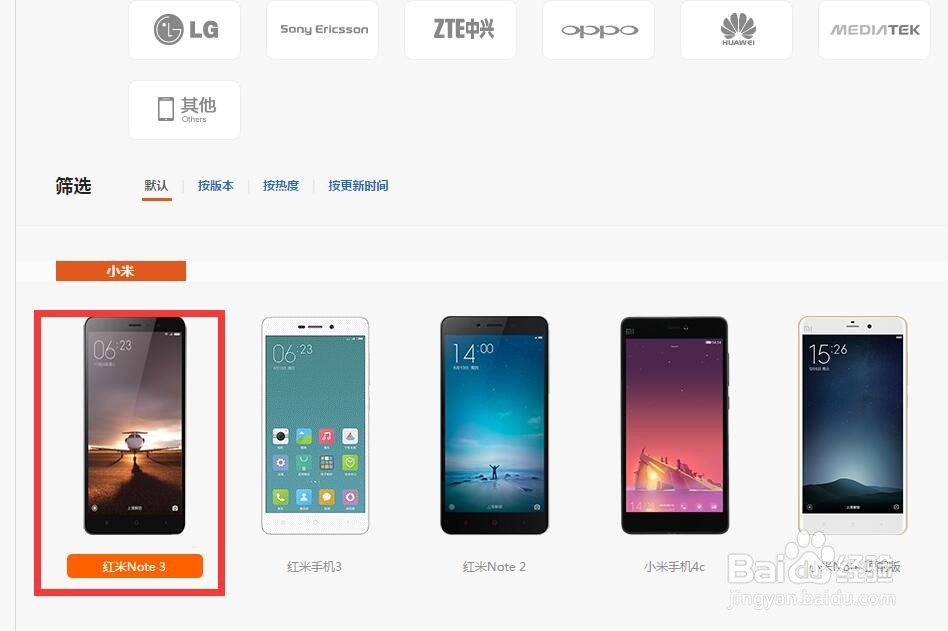红米note3无法开机怎么办