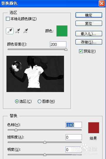 用PS教替换衣服颜色