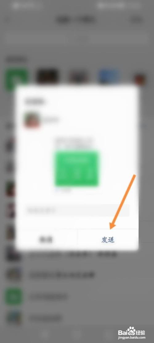 春雨医生APP分享给微信好友怎样操作
