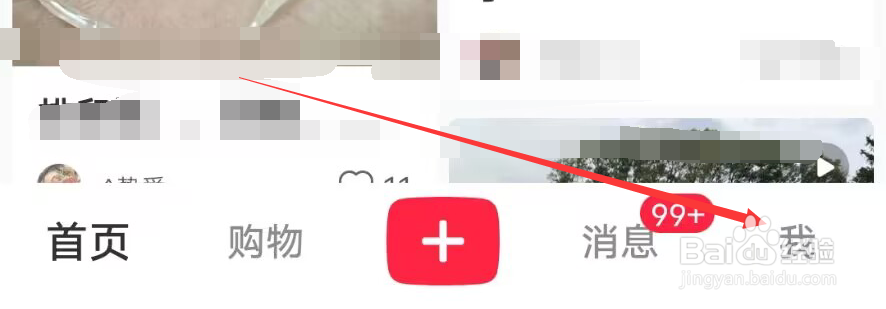 小红书如何关闭在线状态？