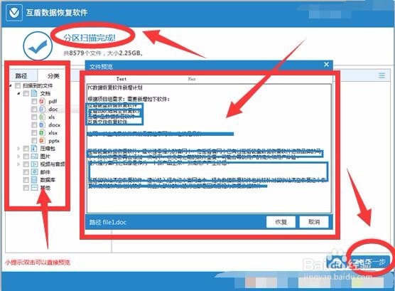 硬盘坏了怎么恢复数据?可以自己动手解决了