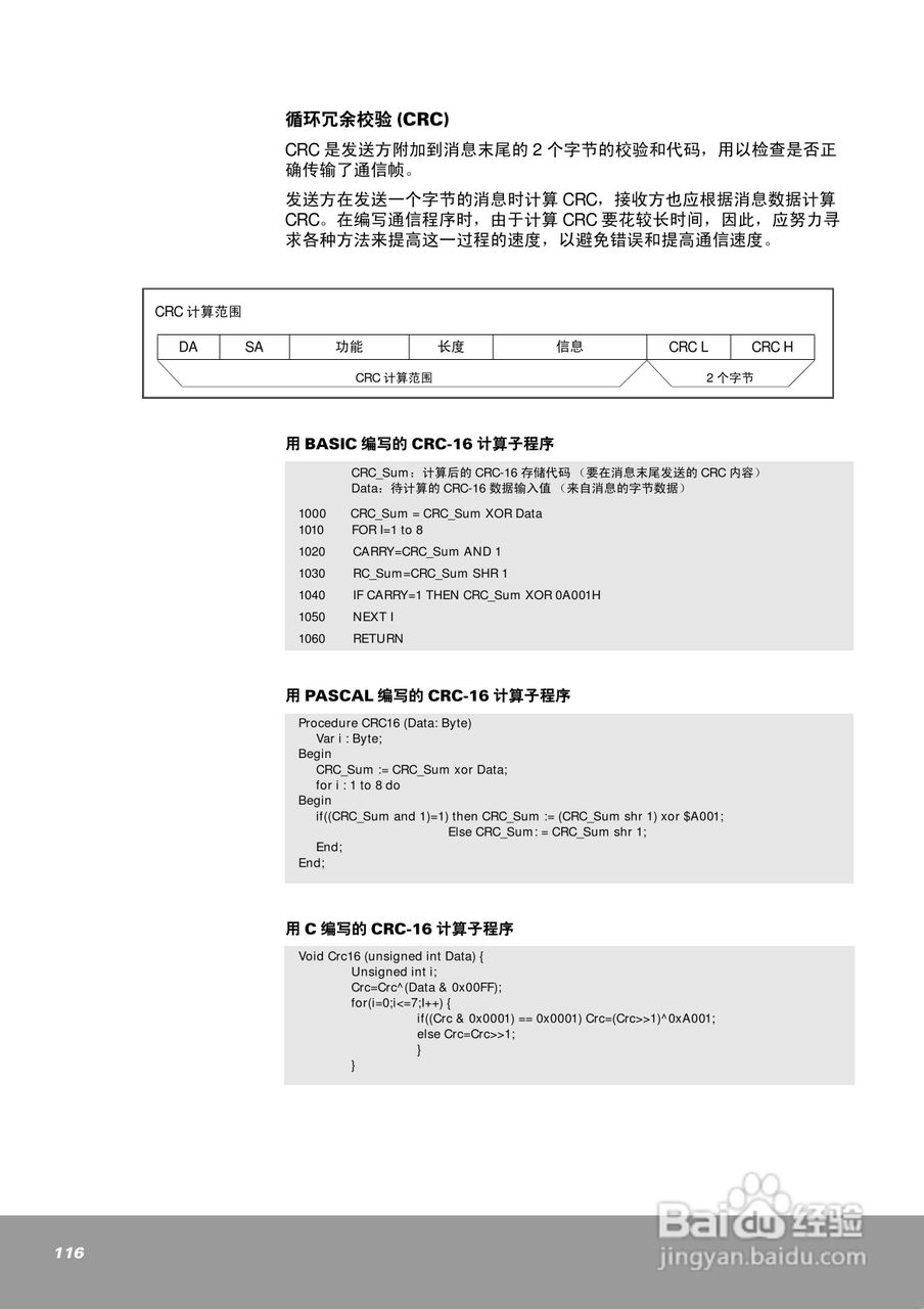 OEMa xNX70系列控制器用户手册:[12]