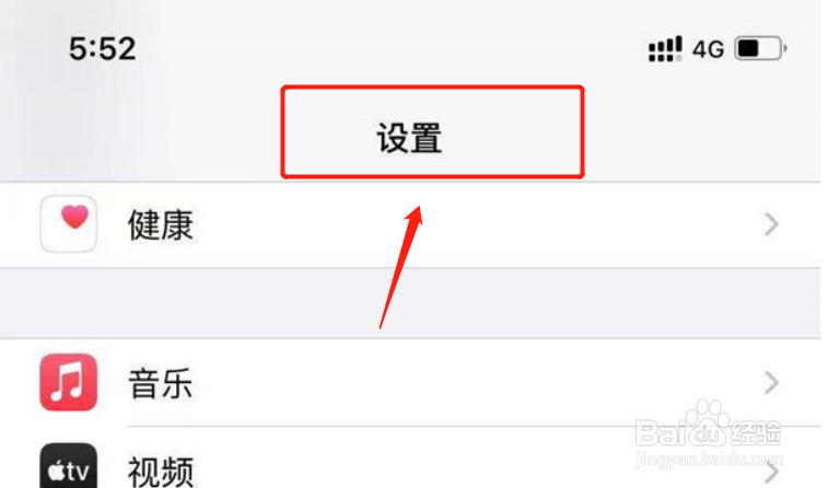 苹果手机微距功能在哪里