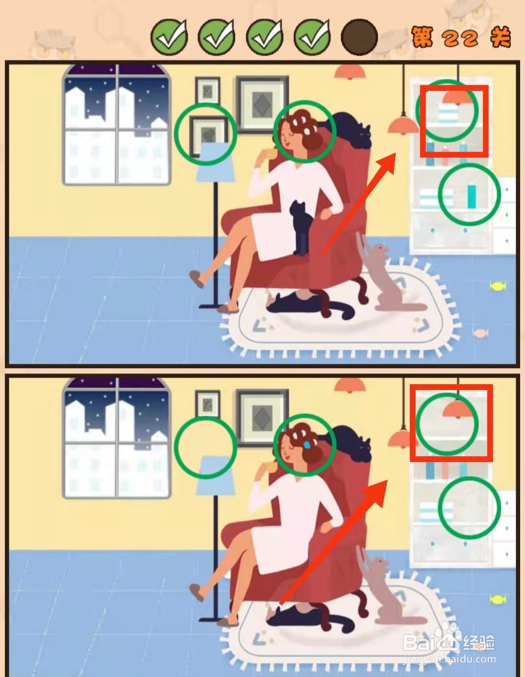 怎样查看猫咪找茬游戏的“第22关的不同”