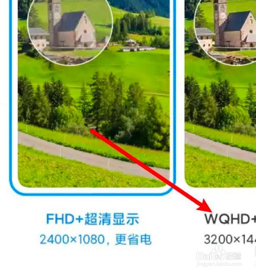 小米手机分辨率怎么设置？