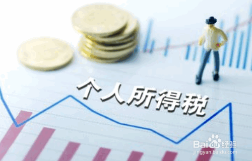 新个税下发放的年终奖需要缴纳个人所得税吗