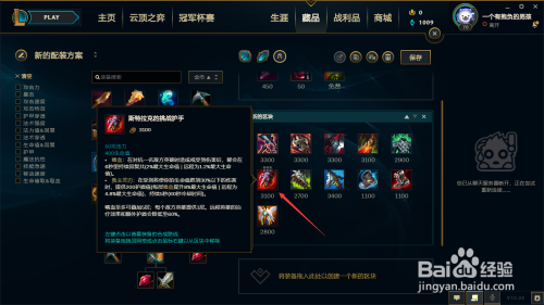 英雄联盟s11赛季剑魔的出装及符文