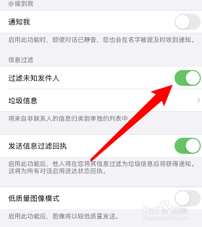 苹果手机怎么设置拦截垃圾短信和电话