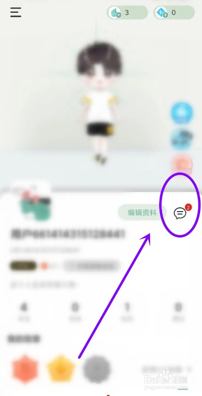 如何使用好柿花生APP查看创建的群组