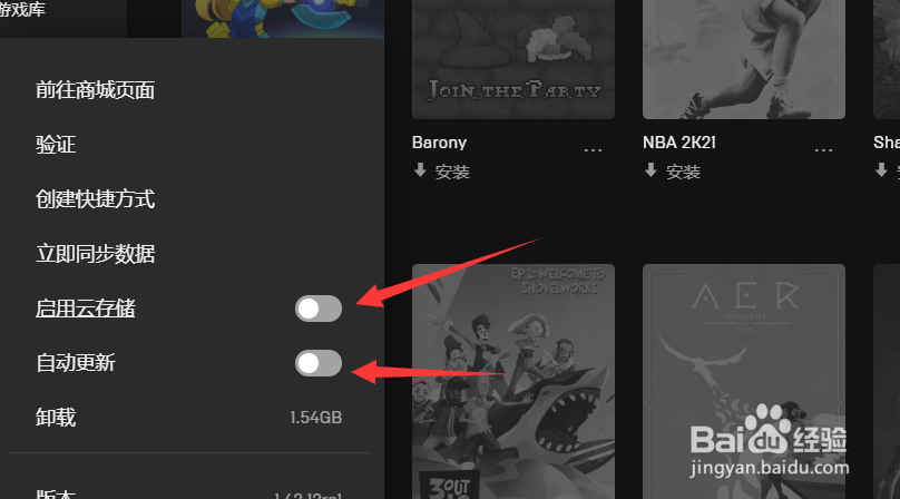 epic如何设置离线模式玩游戏