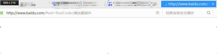 暴风影音无法播放RM插件无法安装