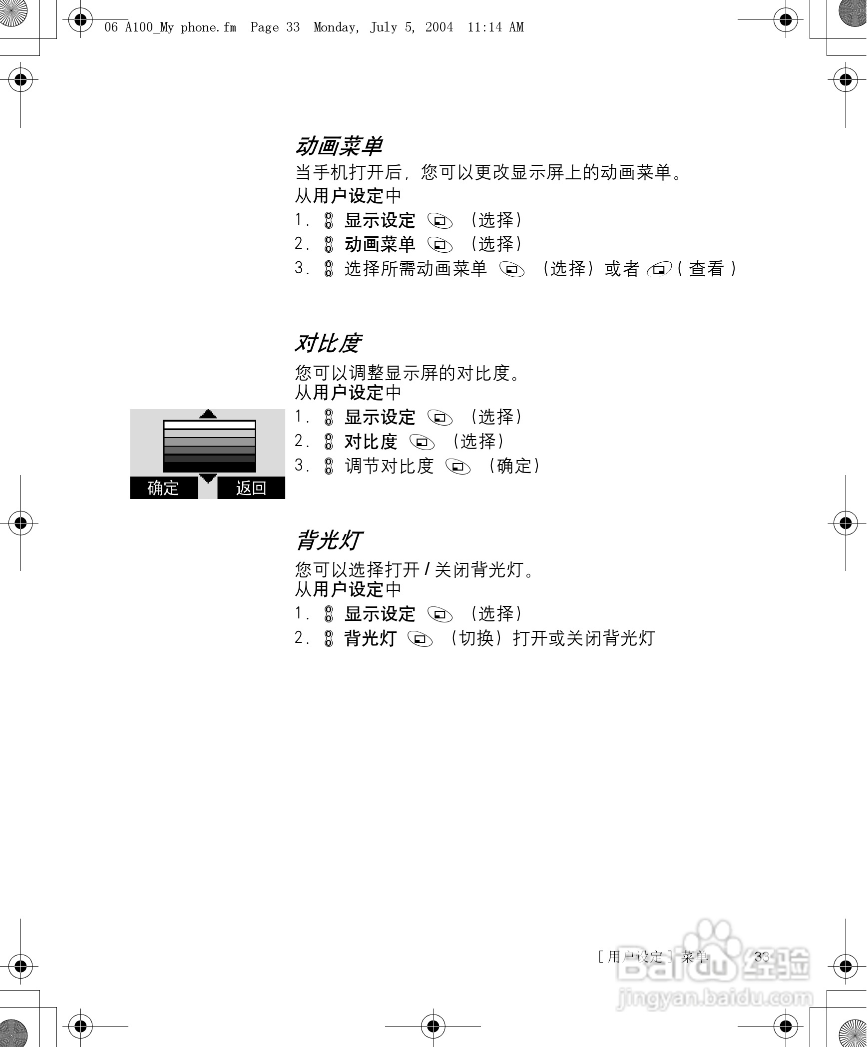 松下a101手机使用说明书:[4]
