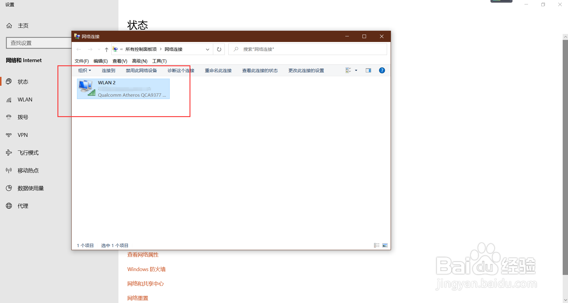 怎么查看自己的IP地址