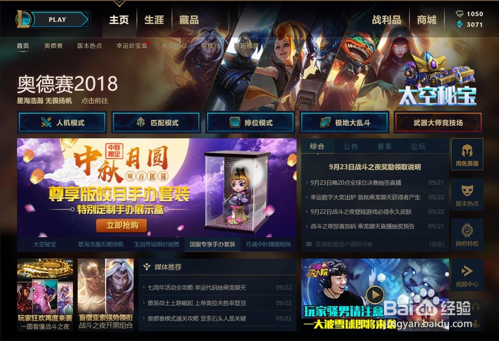 lol奥德赛增幅芯片怎么搭配