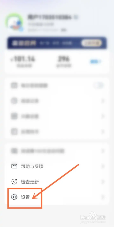 如何使用蛮多小说APP关闭书籍更新提醒