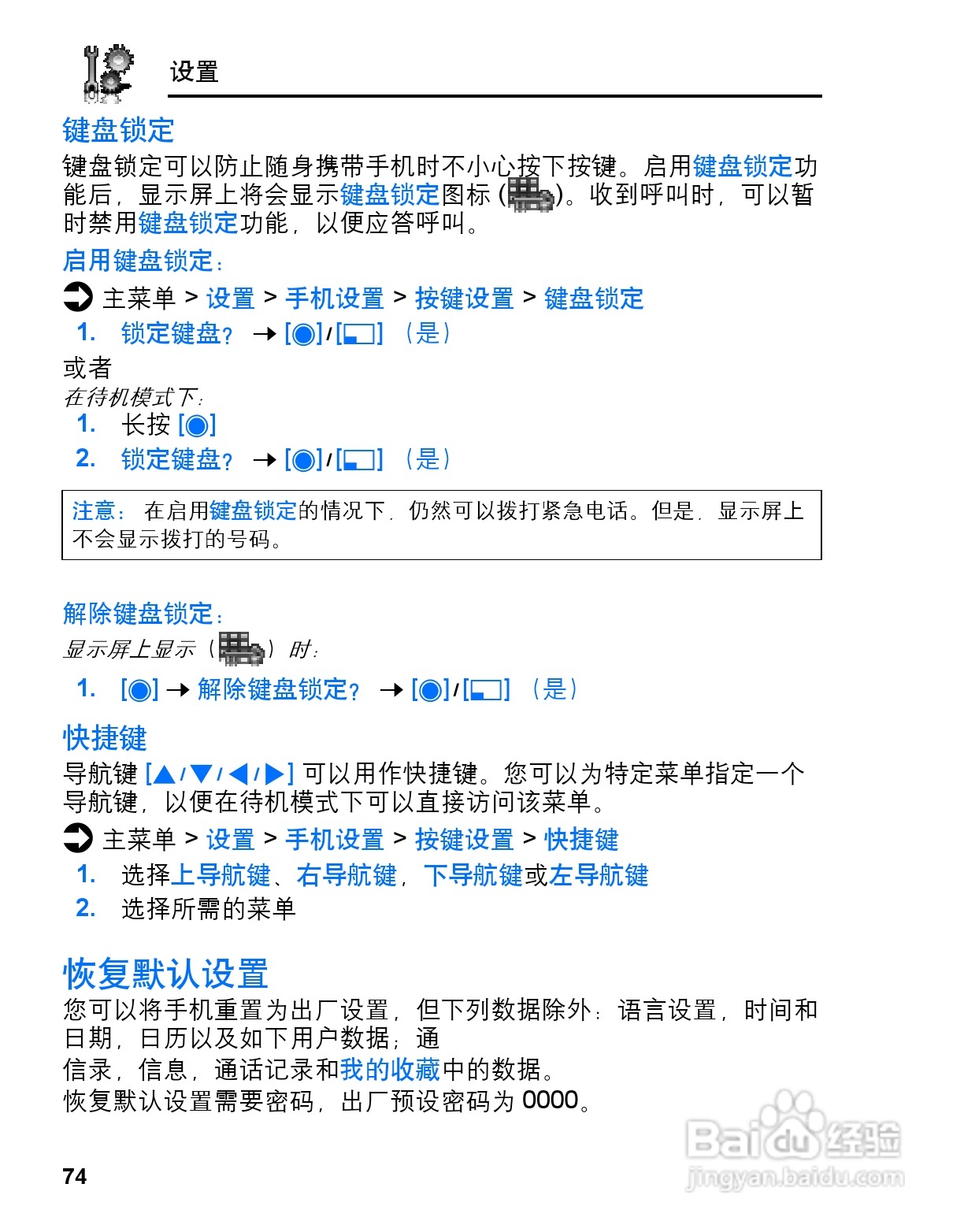 松下MX7手机使用说明书:[8]