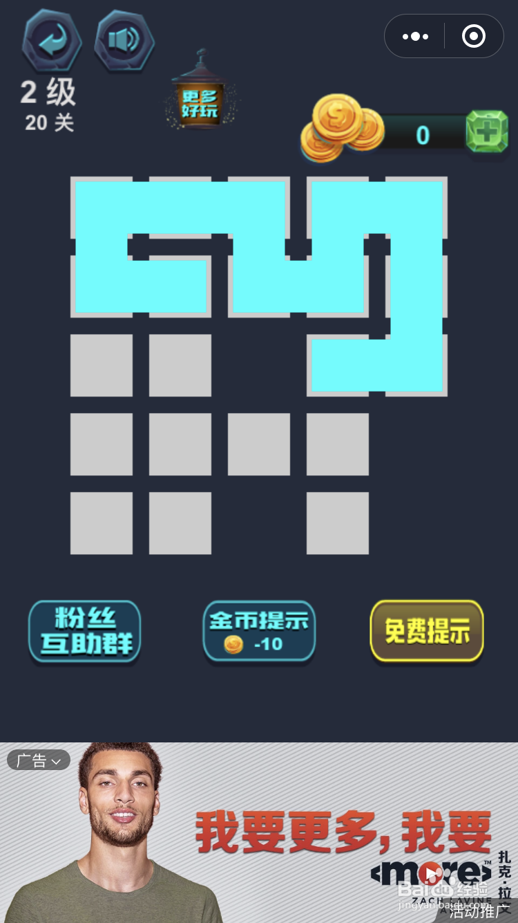 微信小游戏最强连一连2级20和21关怎么玩