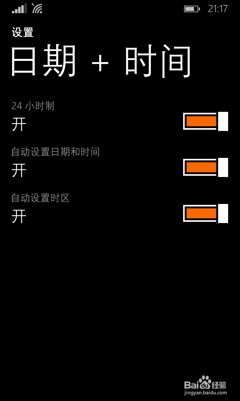 WP8应用商店出现账户不可用的解决办法