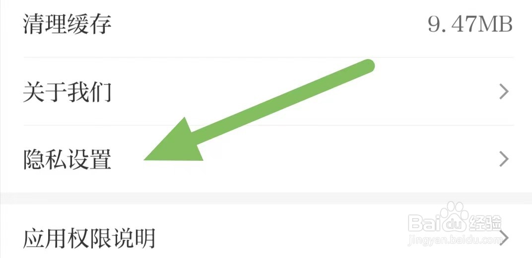 羊城派如何查看应用权限说明