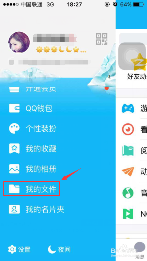 怎么把手机里的文件传到电脑