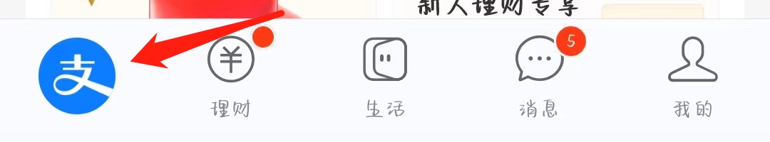 支付宝如何查找阿里健康