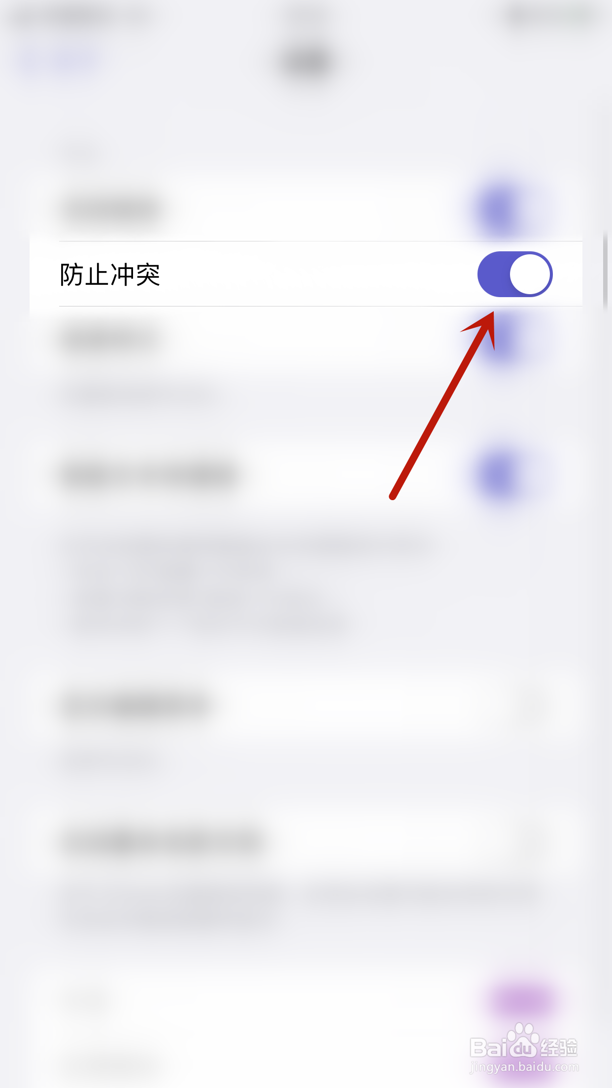 怎么开启Mindnode防止冲突