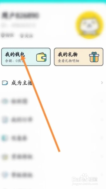 西西语音APP在哪充值