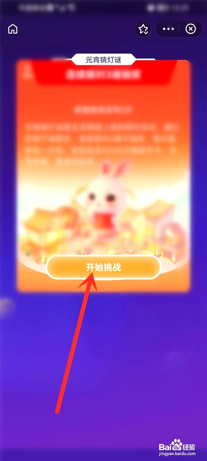 支付宝元宵节猜灯谜活动到哪里参加