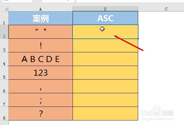 Excel如何将全角字符转换成半角字符