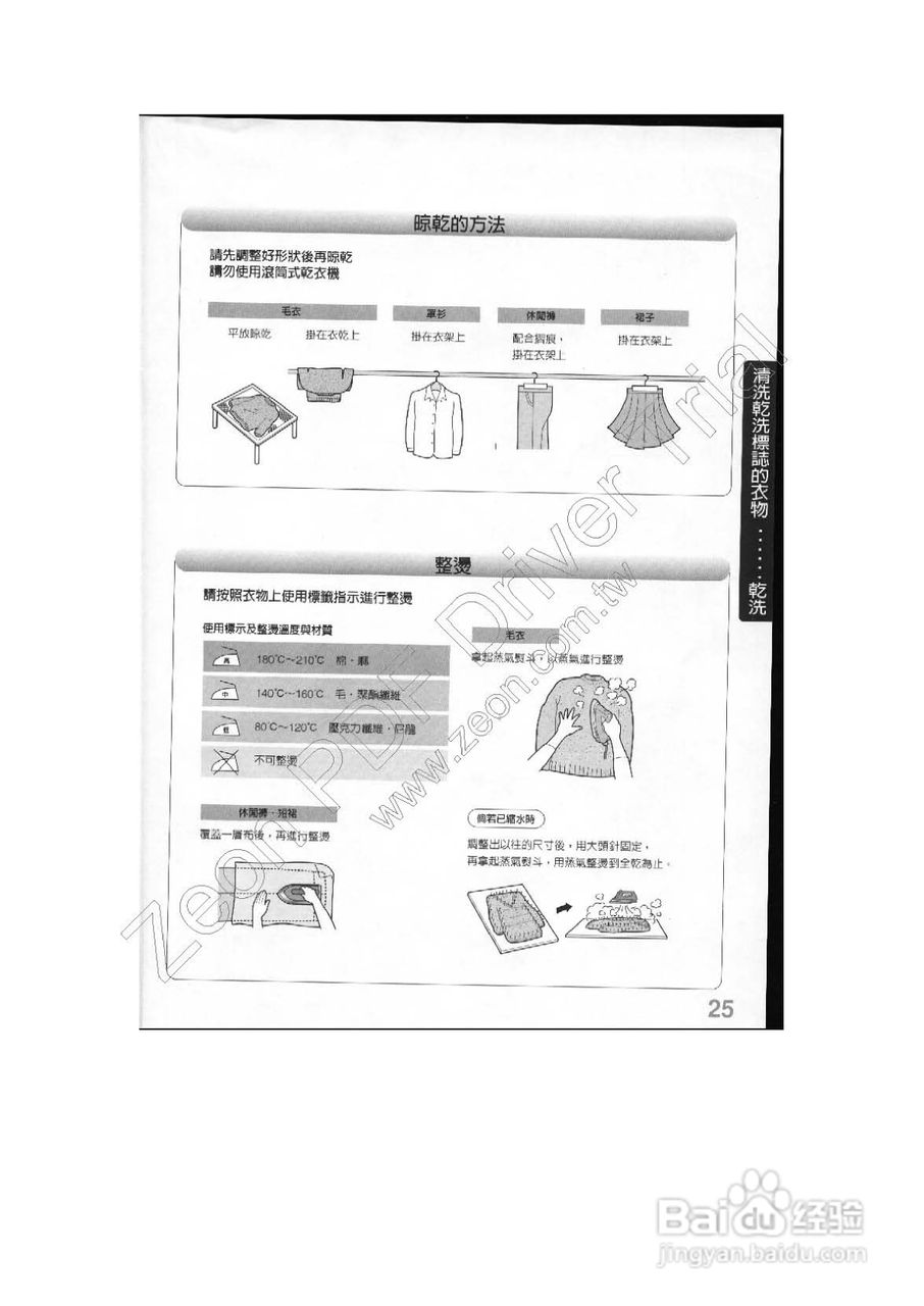 三菱全自动洗衣机AW-US119使用说明书:[3]