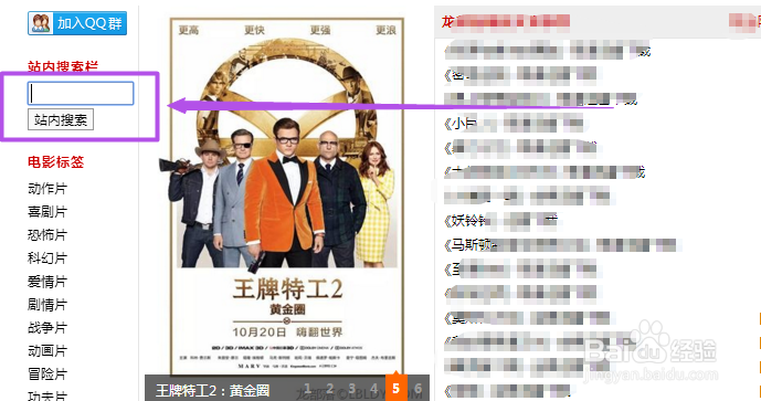 如何在网上下载付费电影?
