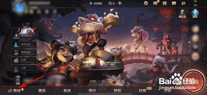 英雄联盟手游虎虎生威迎春大礼包怎么获得