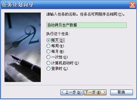 怎样定时拷贝局域网内的文件
