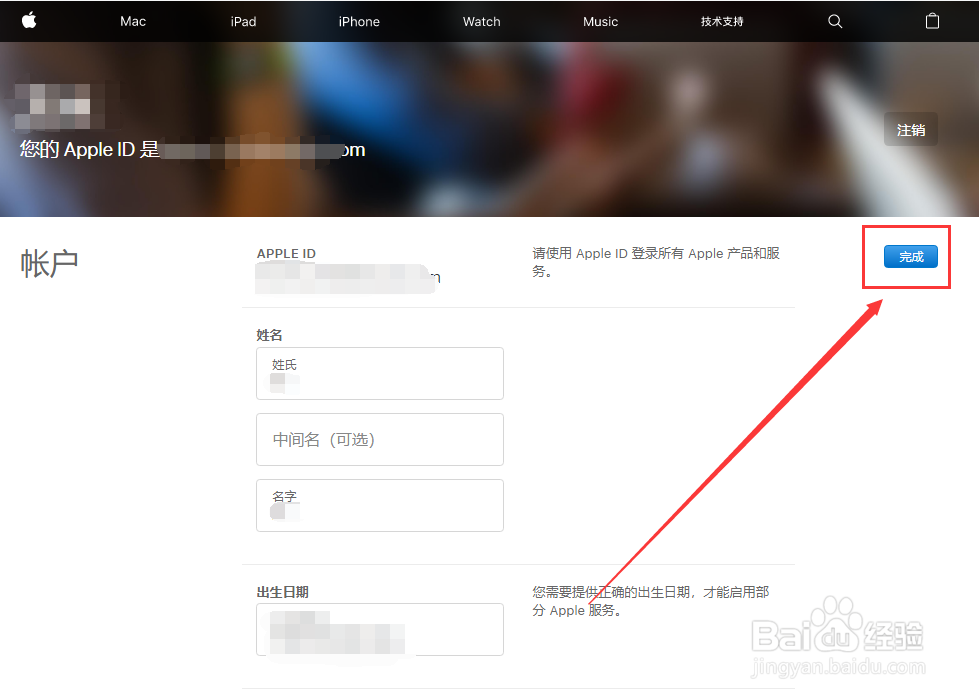 iCloud 绑定手机号码如何更改