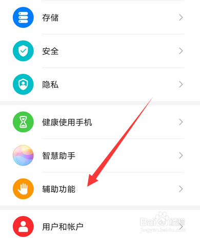 华为手机按电源键结束通话在哪开启