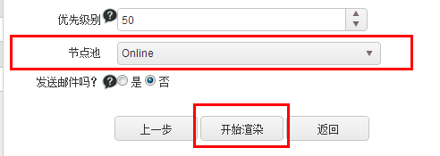 如何提交Maya渲染作业到创意云渲染