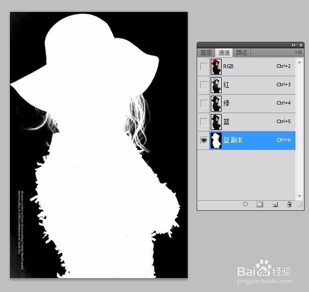教你用Photoshop的通道抠人物