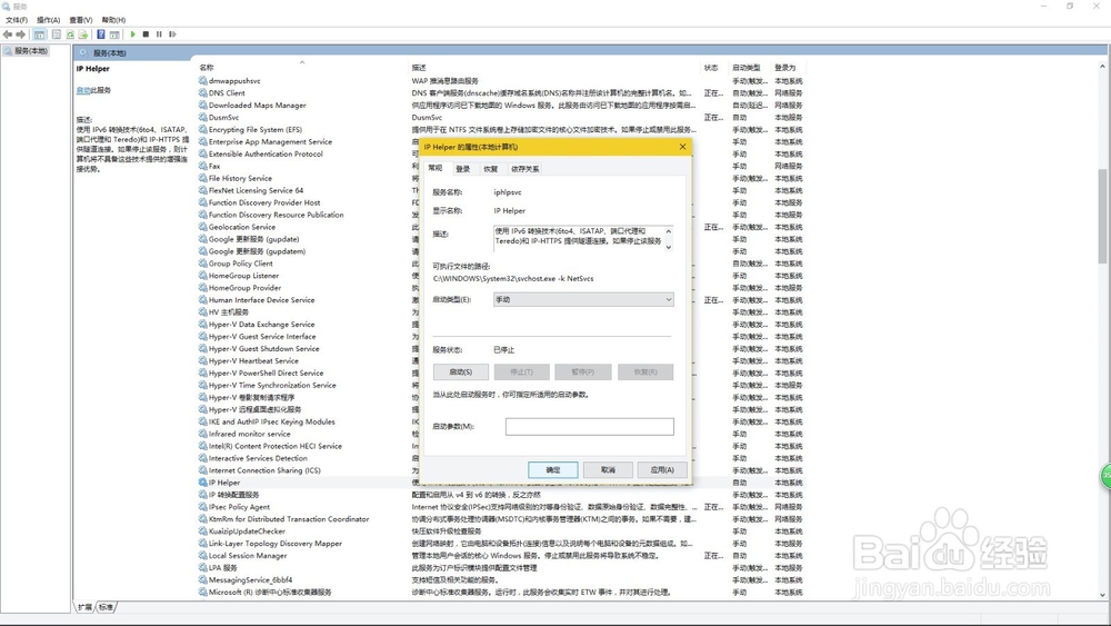 如何查看什么软件程序在下载上传