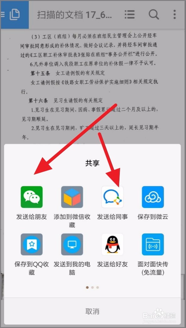 如何使用 Acrobat Reader 把纸文档转为电子文档